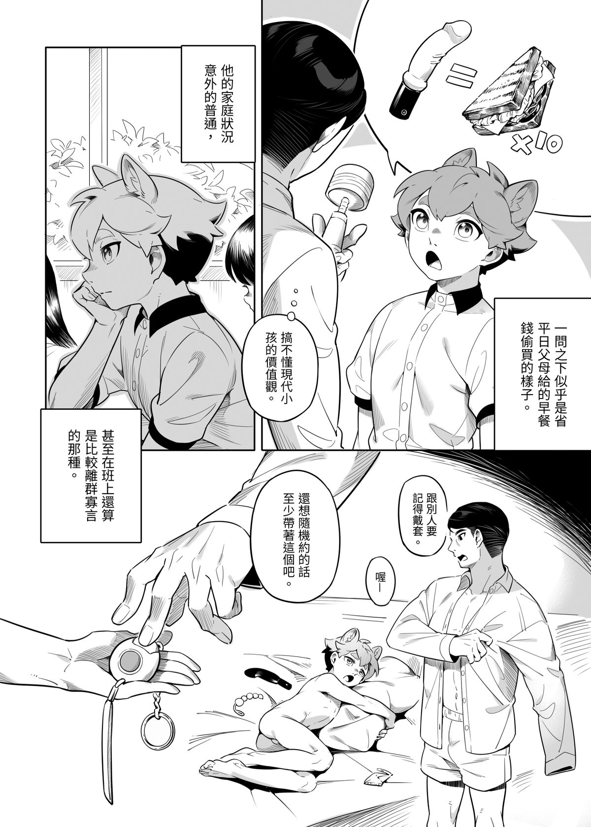 Bus by Bus Vol.1 page 9 full