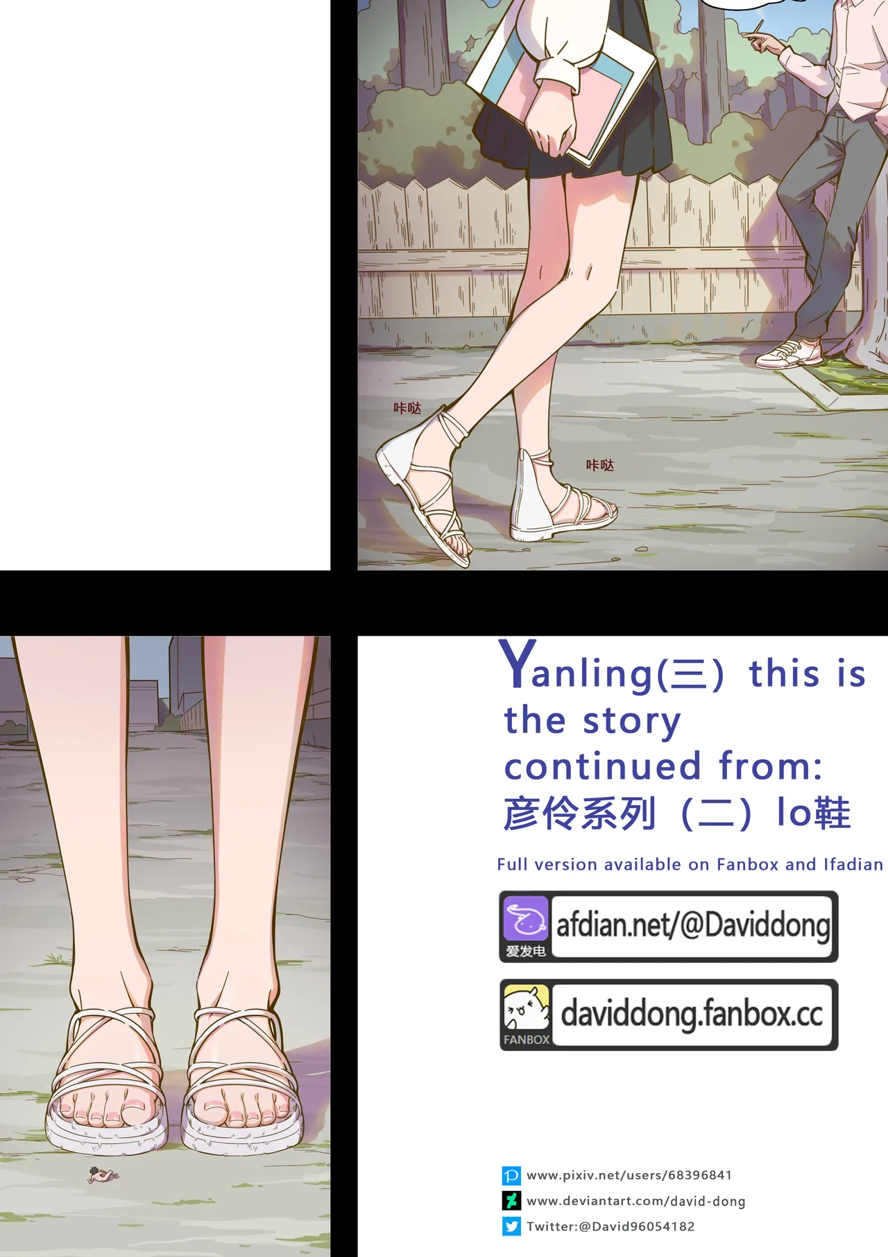 Yanling 3 page 1 full