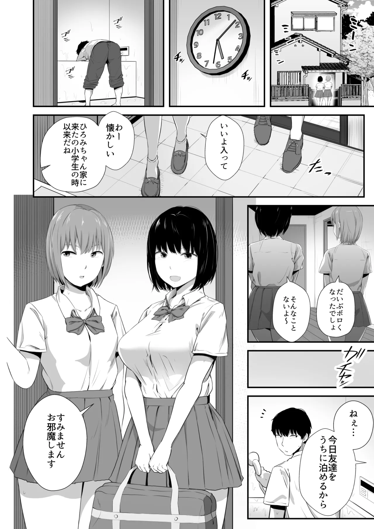 Iraira o Musume no Gakuyuu ni Butsukete Shimatta Hanashi page 3 full
