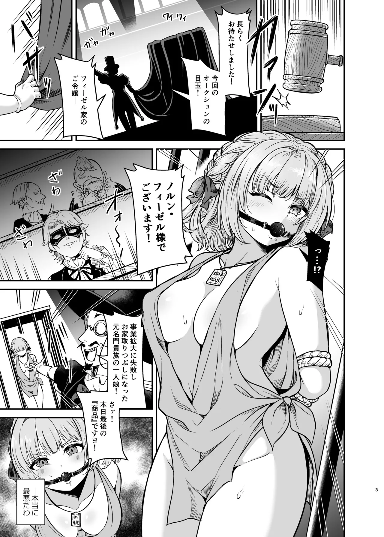 Yandere Mistress Sex Slave Education - Noble who Buys Childhood Friend page 2 full