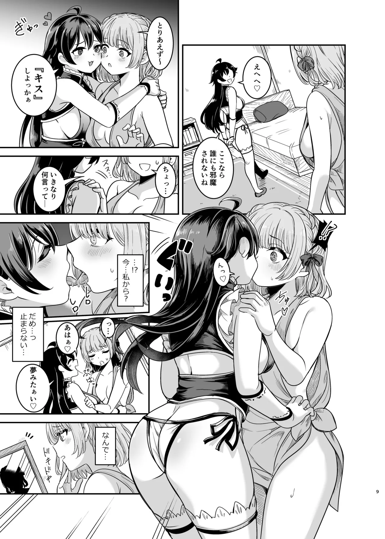 Yandere Mistress Sex Slave Education - Noble who Buys Childhood Friend page 8 full