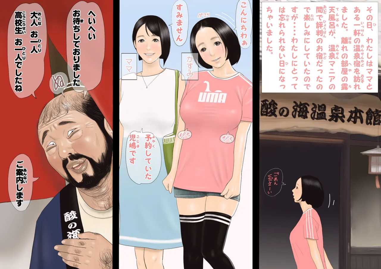 Fucking a busty schoolgirl in the open-air bath page 2 full