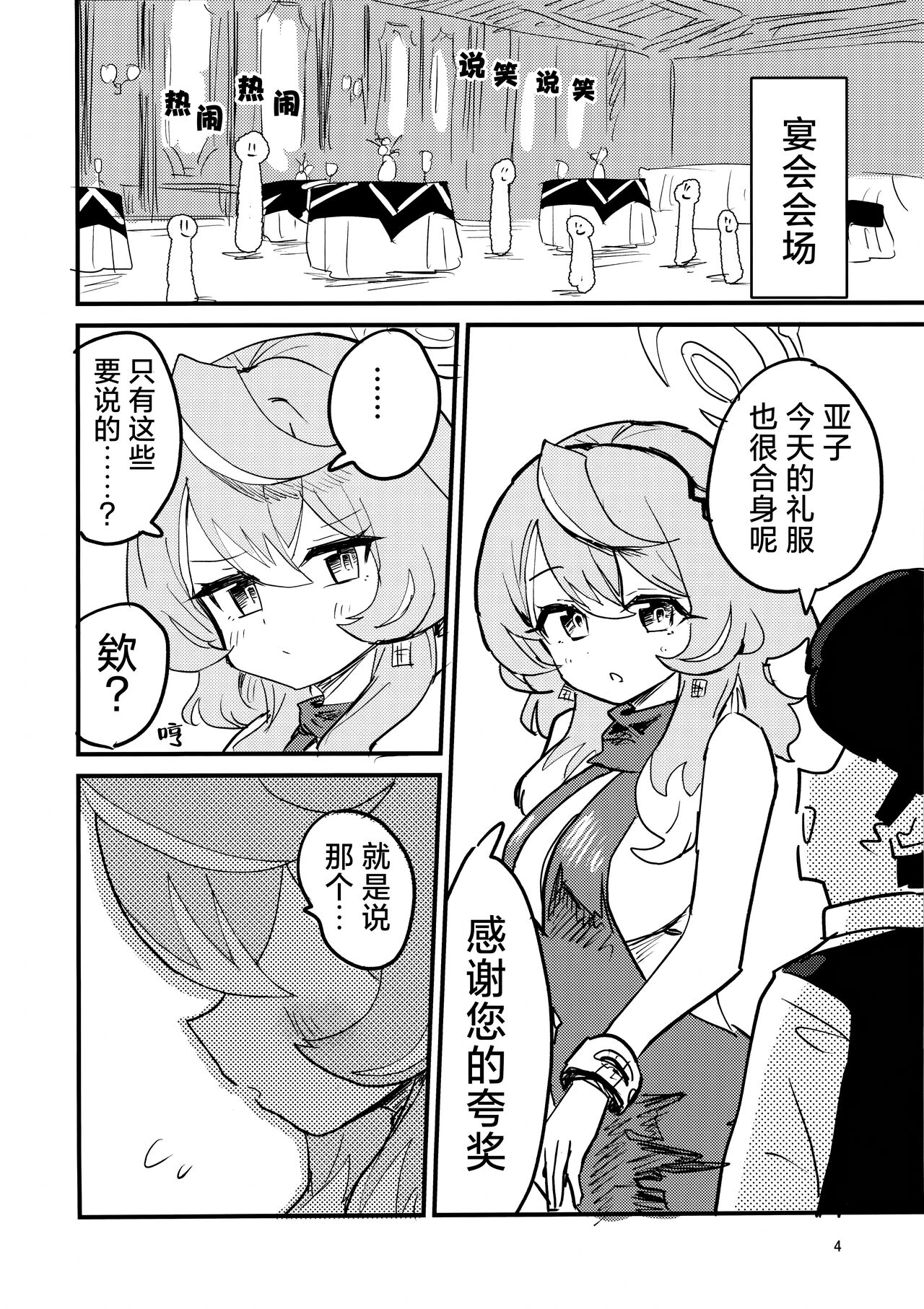 ムラムラしてるんだから仕方ないでしょう!!! | 因为欲求不满所以这也是没办法的吧!!! page 5 full