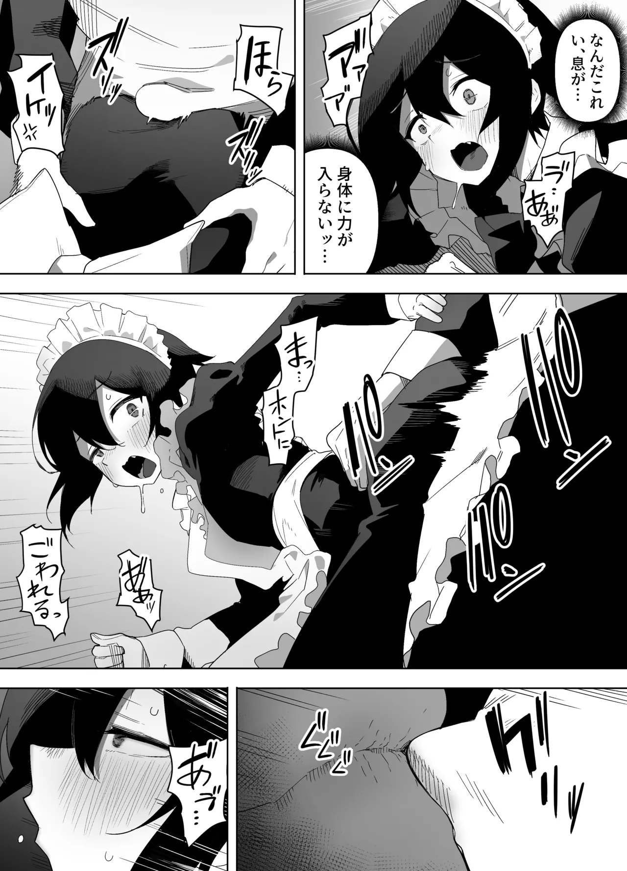 na ore ga dōkyūsei ni me o tsukerare mesu ochi suru hanashi | A story about me, a straight guy, being noticed by a classmate and falling like a female. page 10 full