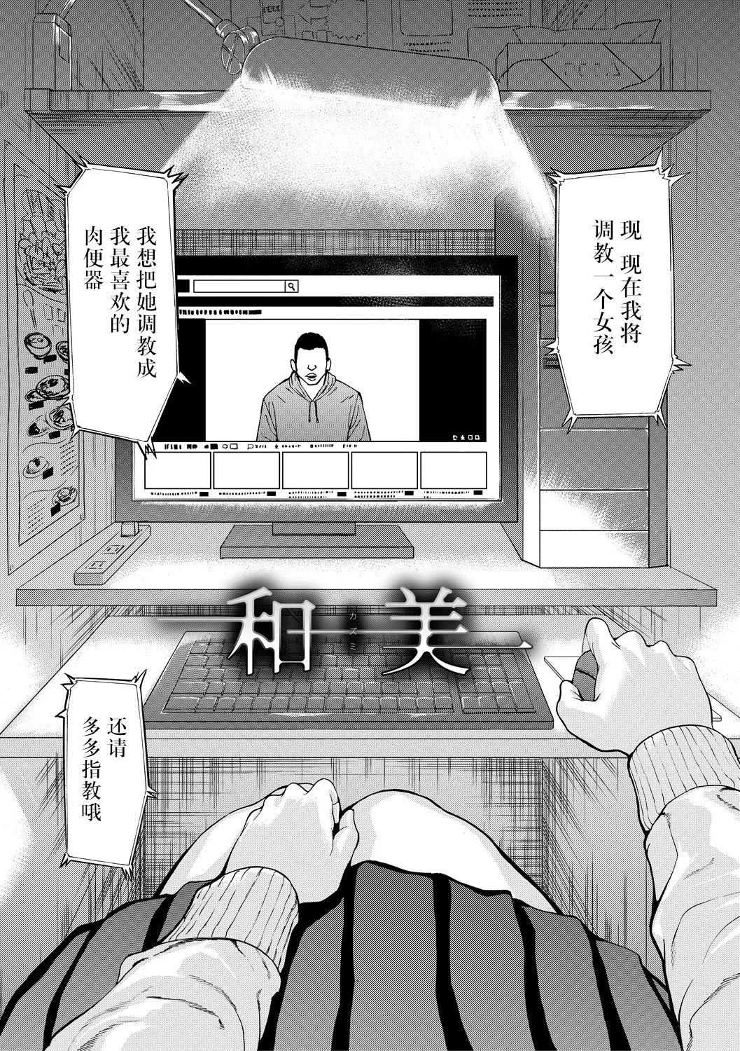 Hentai-tachi page 5 full