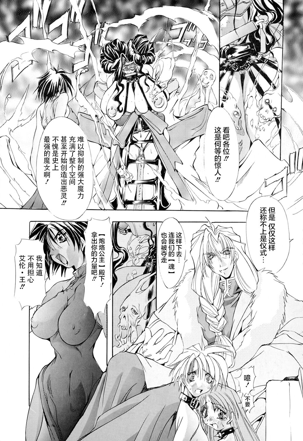 超勇漢化組  Harvest Festival Vol. 01 -  Black Mass Vol. 1 page 8 full