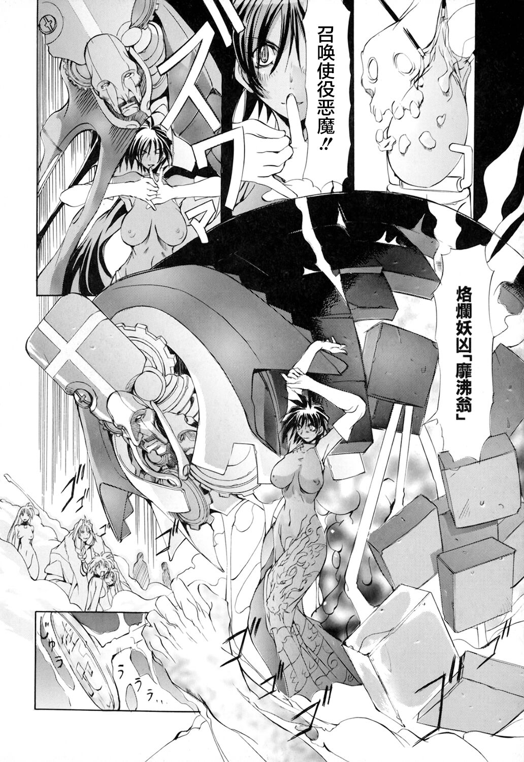 超勇漢化組  Harvest Festival Vol. 01 -  Black Mass Vol. 1 page 9 full