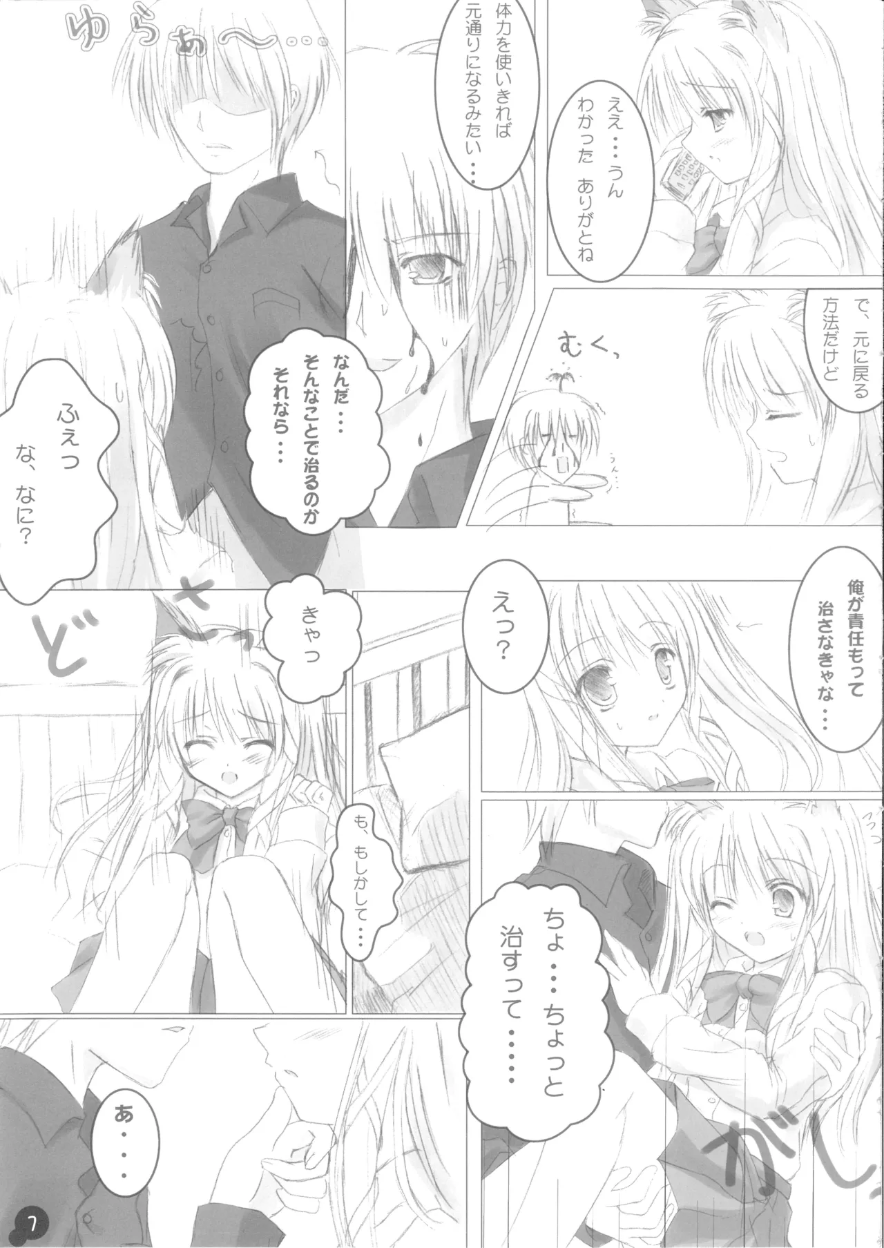 Self Satisfaction 2 page 6 full