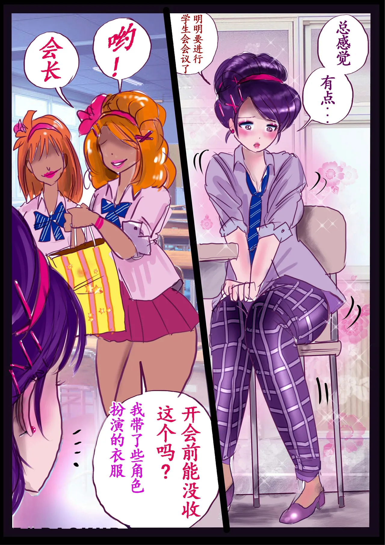 Kyousei Jyosou Hyaku Monogatari 2 page 10 full