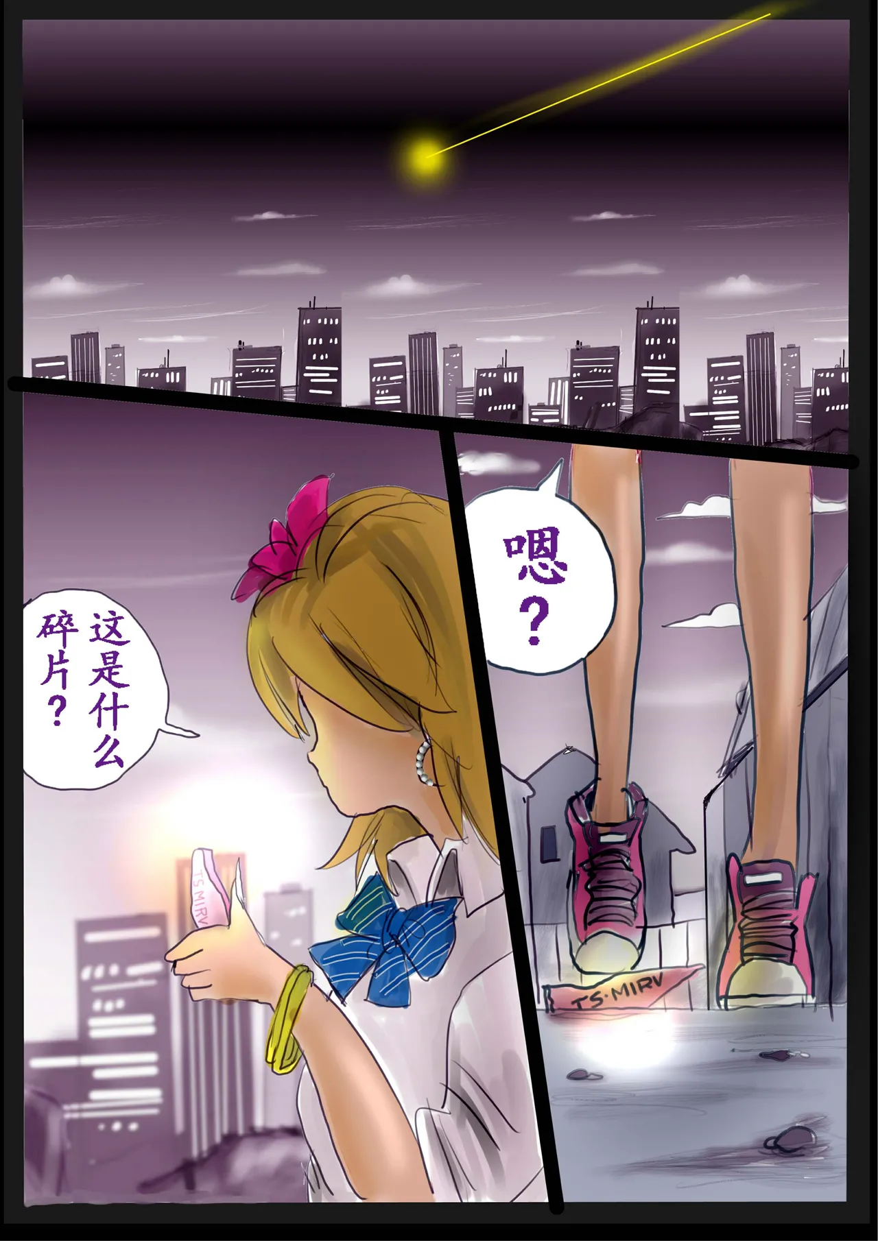 Kyousei Jyosou Hyaku Monogatari 2 page 2 full