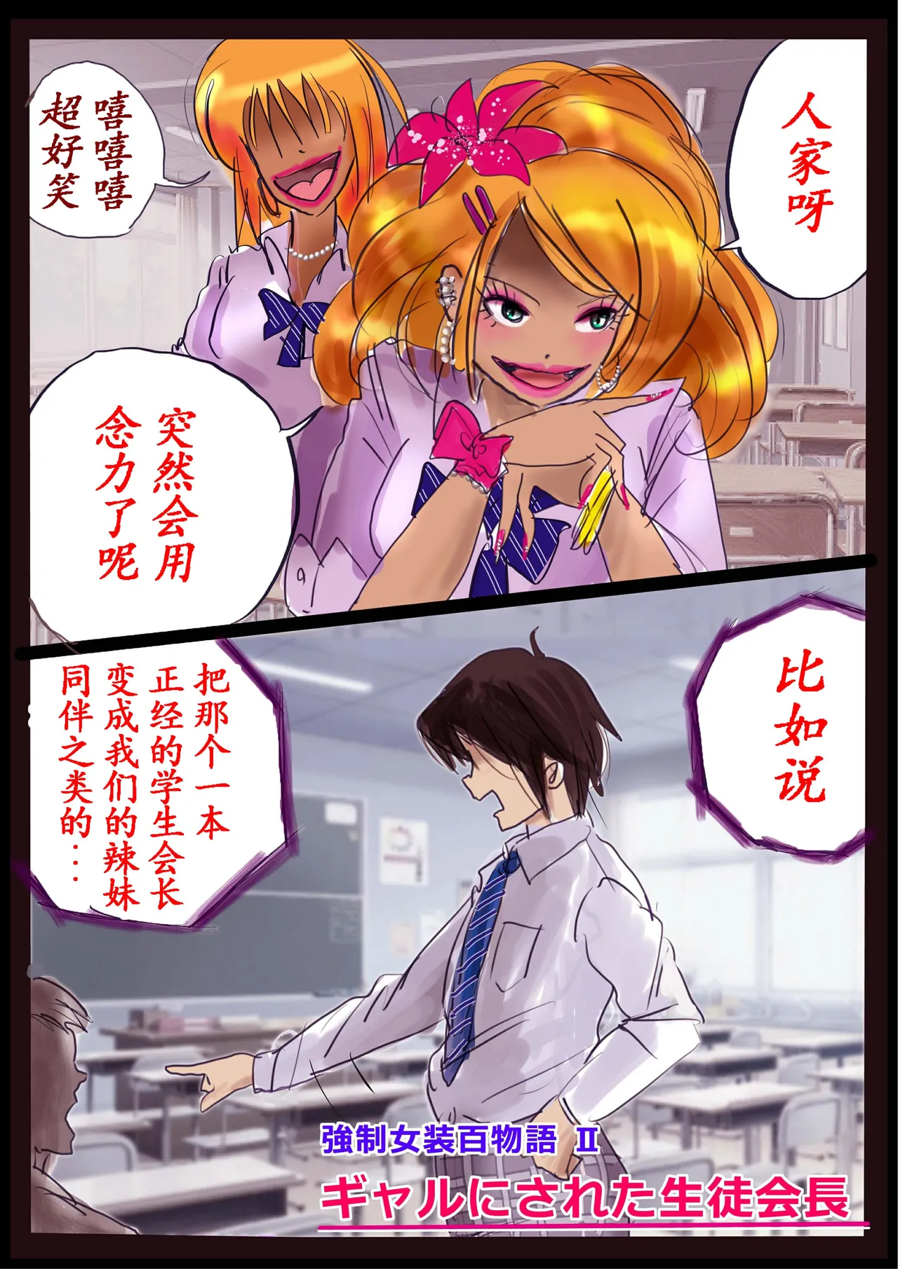 Kyousei Jyosou Hyaku Monogatari 2 page 4 full