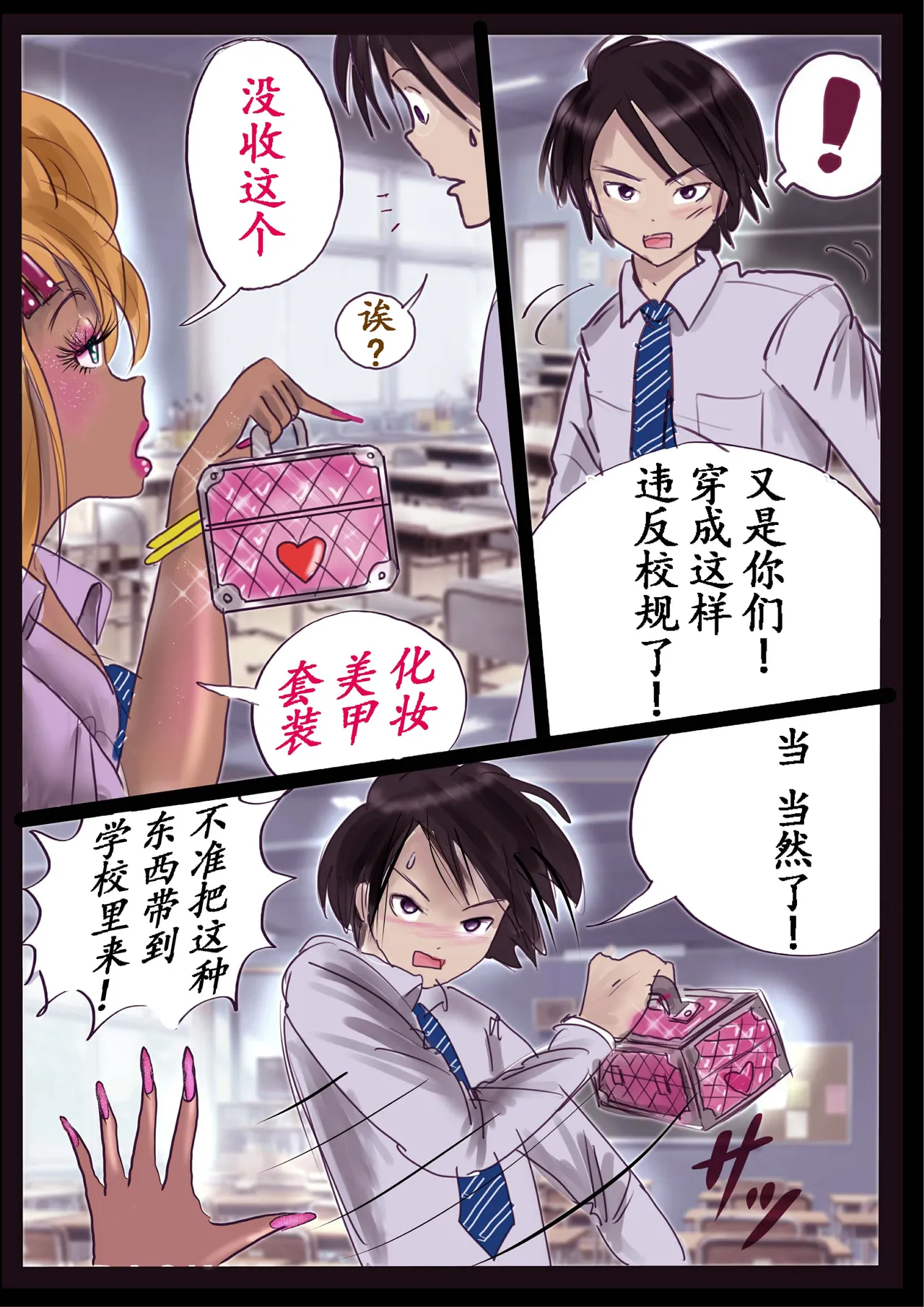 Kyousei Jyosou Hyaku Monogatari 2 page 5 full