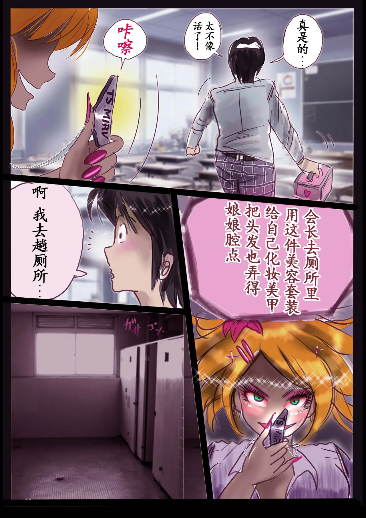 Kyousei Jyosou Hyaku Monogatari 2 page 6 full