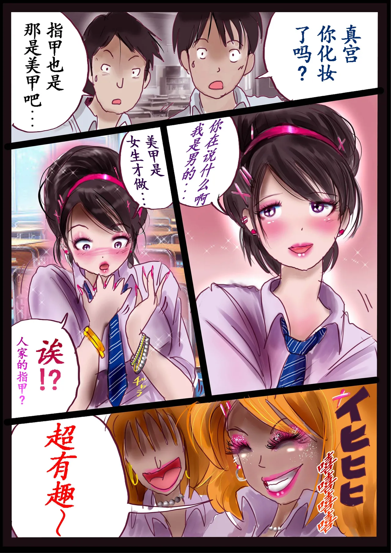 Kyousei Jyosou Hyaku Monogatari 2 page 9 full