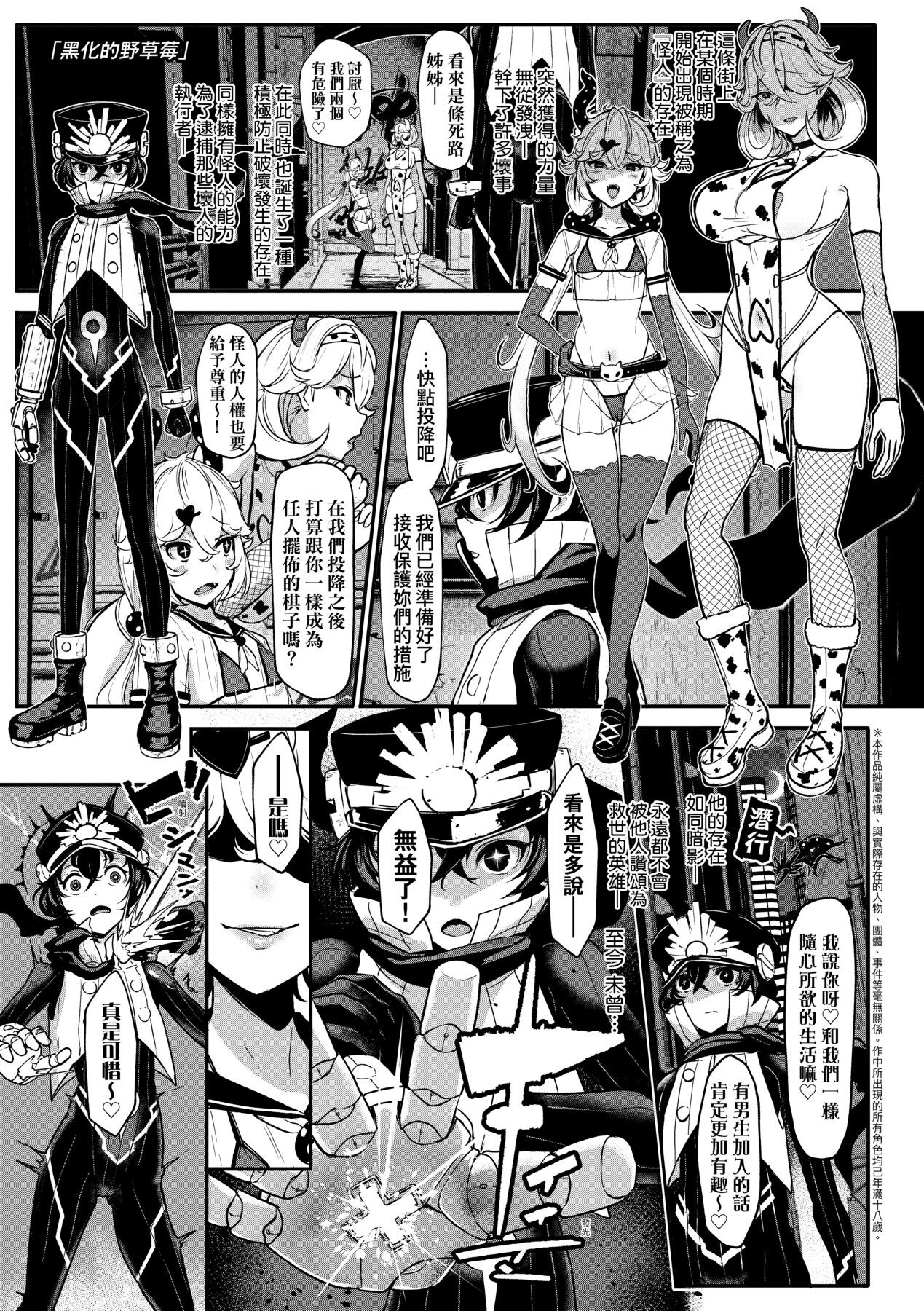 いいけど、ナイショね _ 想做也行、得要保密唷。 page 8 full