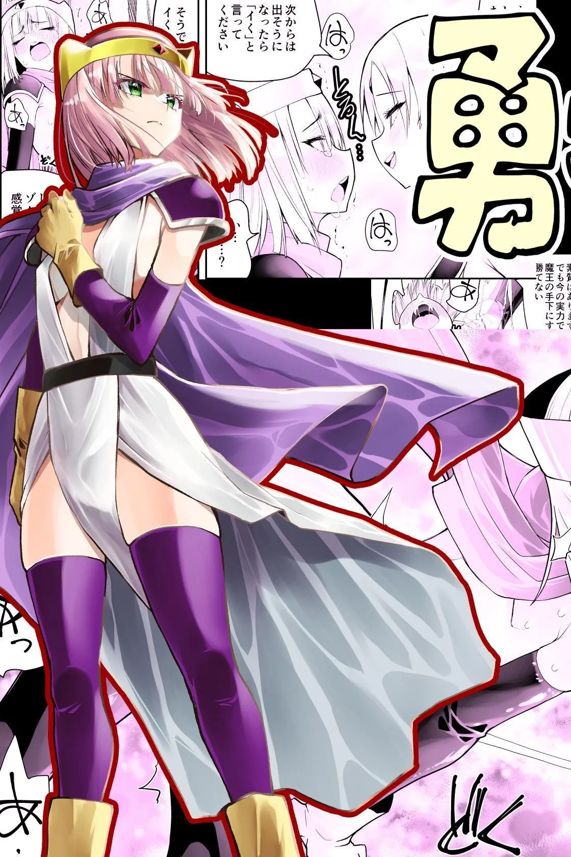 勇者ナフリタの冒険 page 2 full