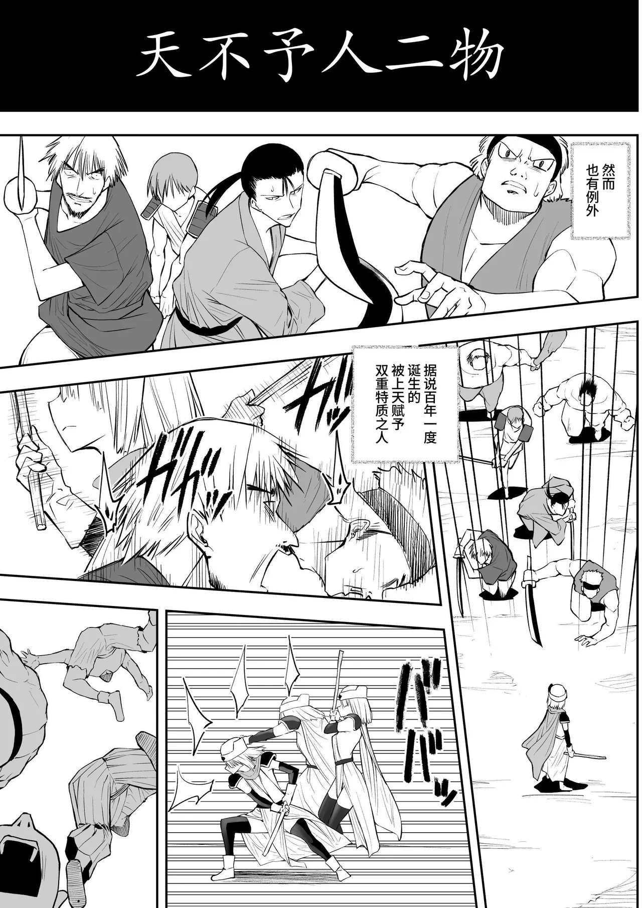 勇者ナフリタの冒険 page 4 full