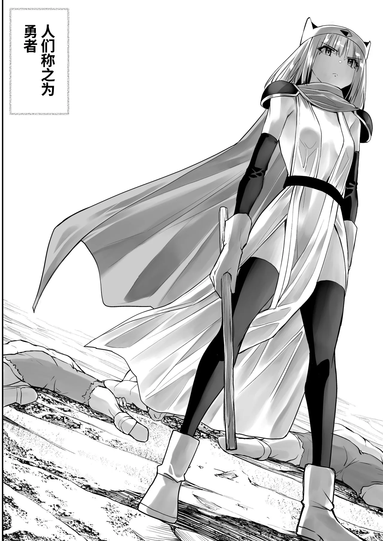 勇者ナフリタの冒険 page 5 full