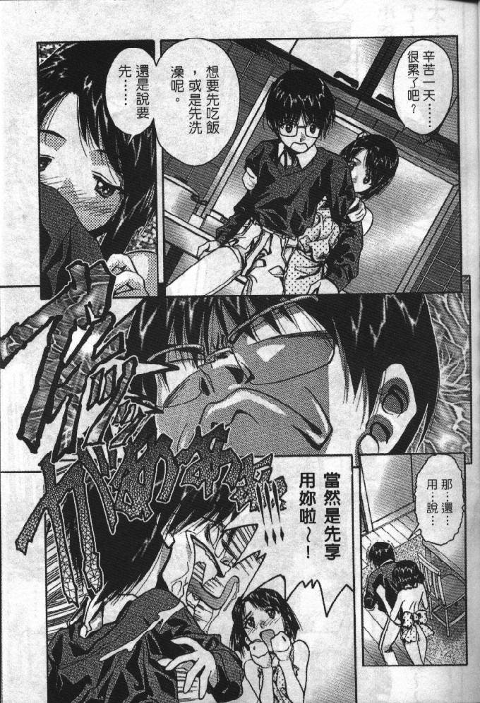 Love in Apartment 1 | 熱情房東嬌房客1 page 10 full