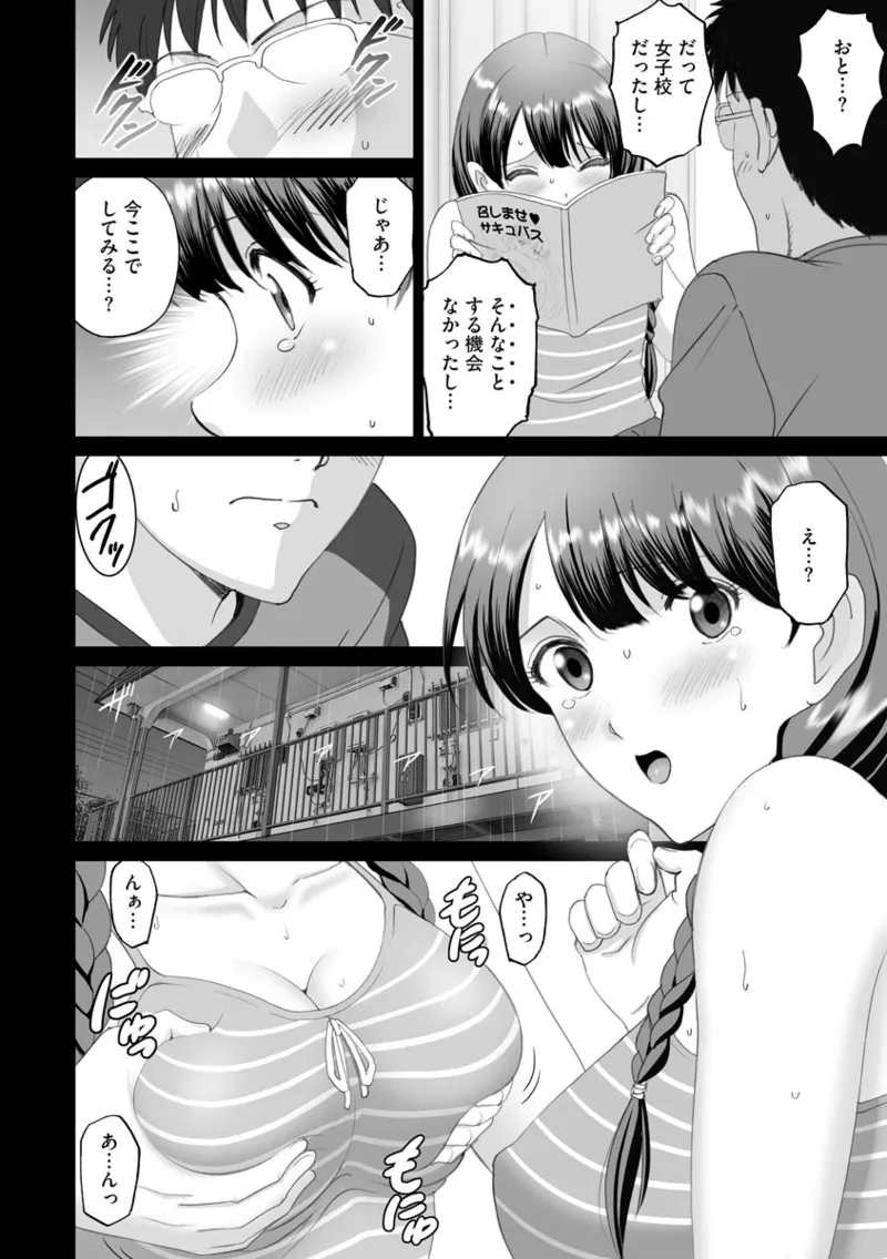 Tonari no Kanojo wa Koe ga Kireina Are de page 10 full