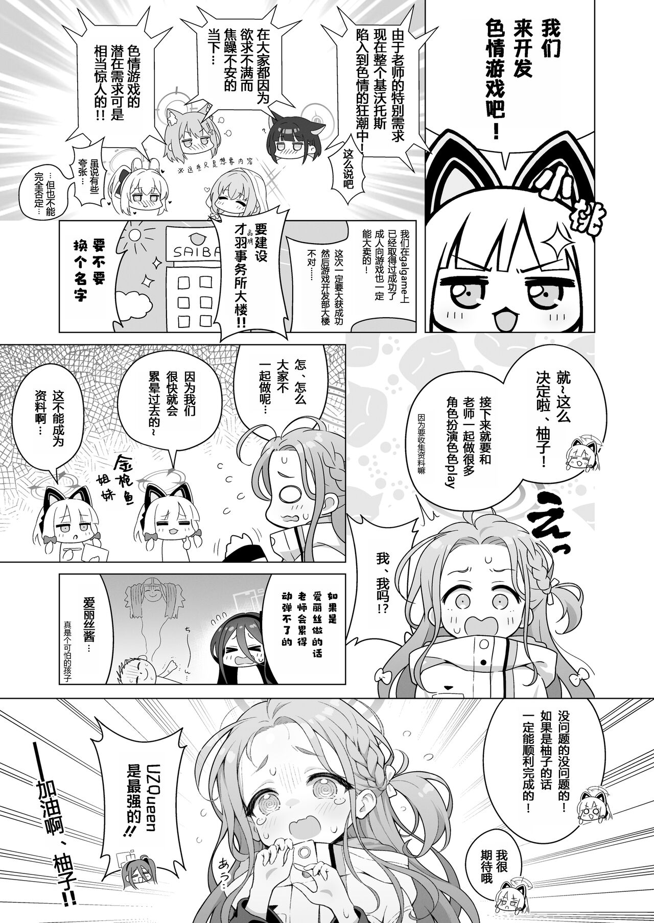 Yuzu Play | 柚子play page 2 full