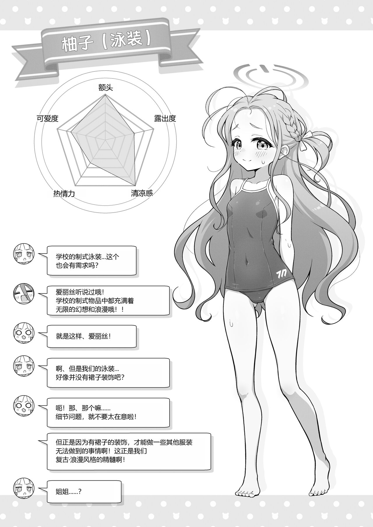 Yuzu Play | 柚子play page 8 full