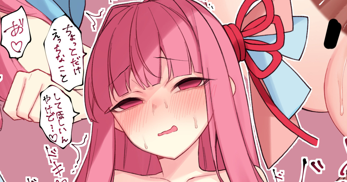 茜ちゃんとたっぷり♥ page 1 full