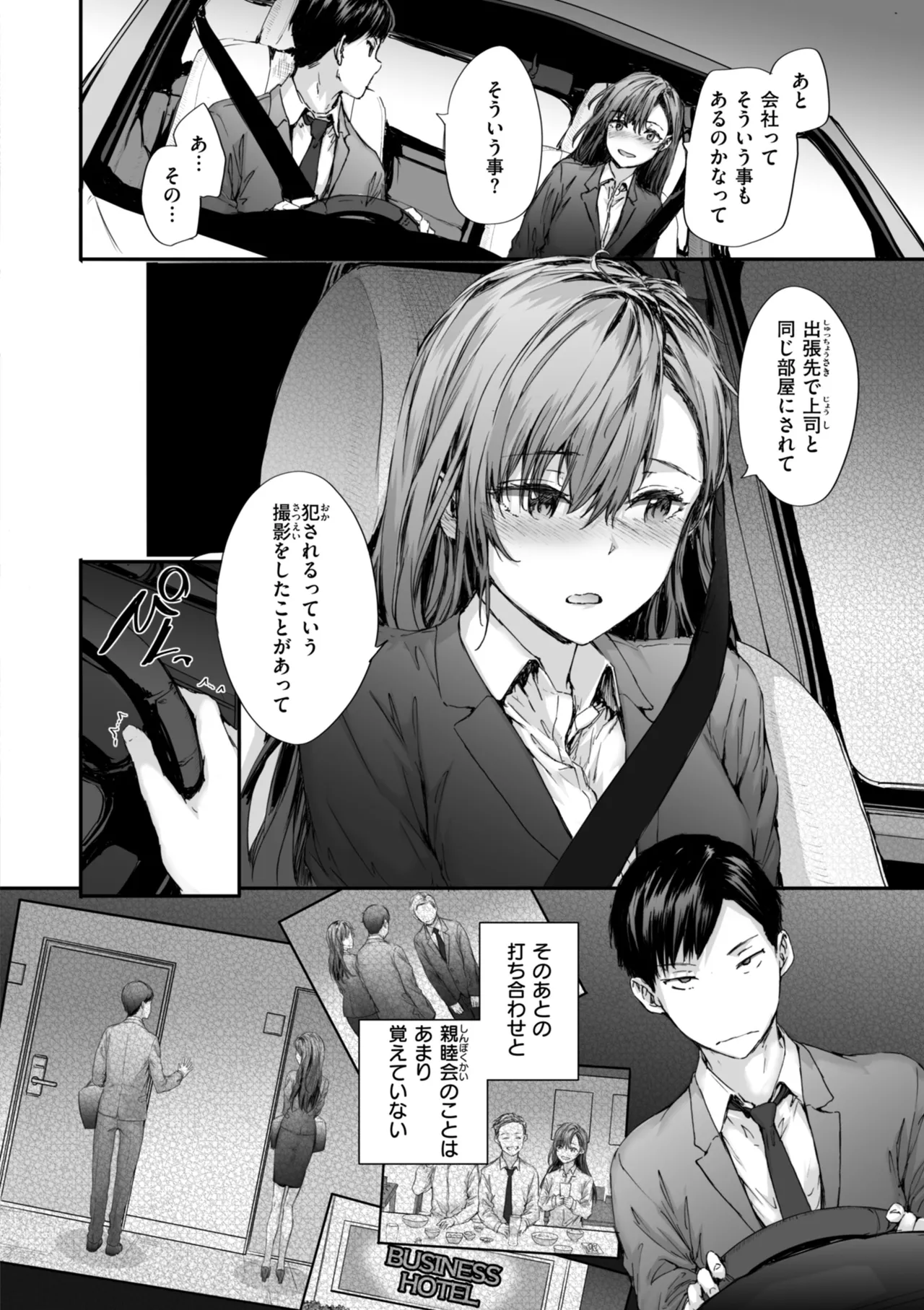 Haken no Nakano-san wa Moto AV Joyuu page 10 full