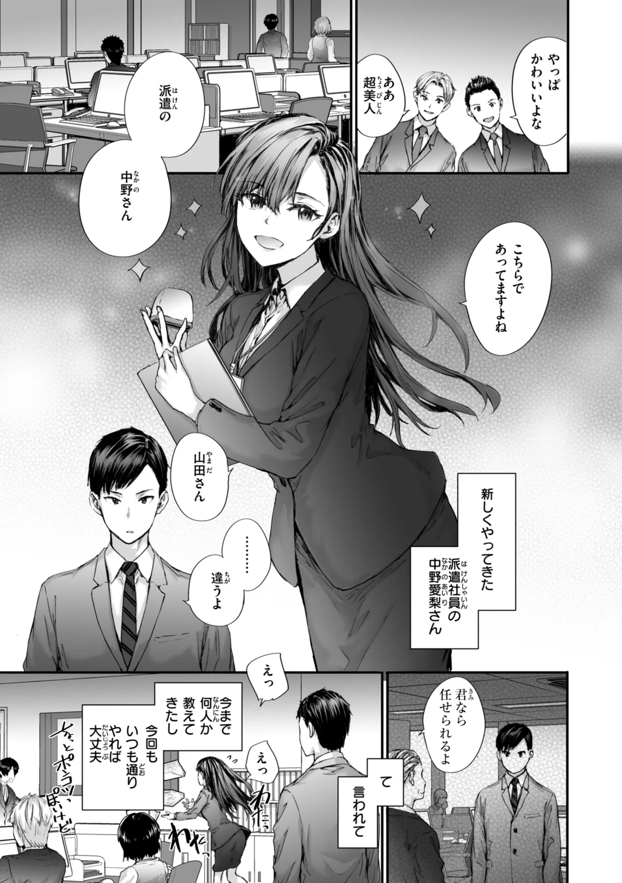 Haken no Nakano-san wa Moto AV Joyuu page 5 full