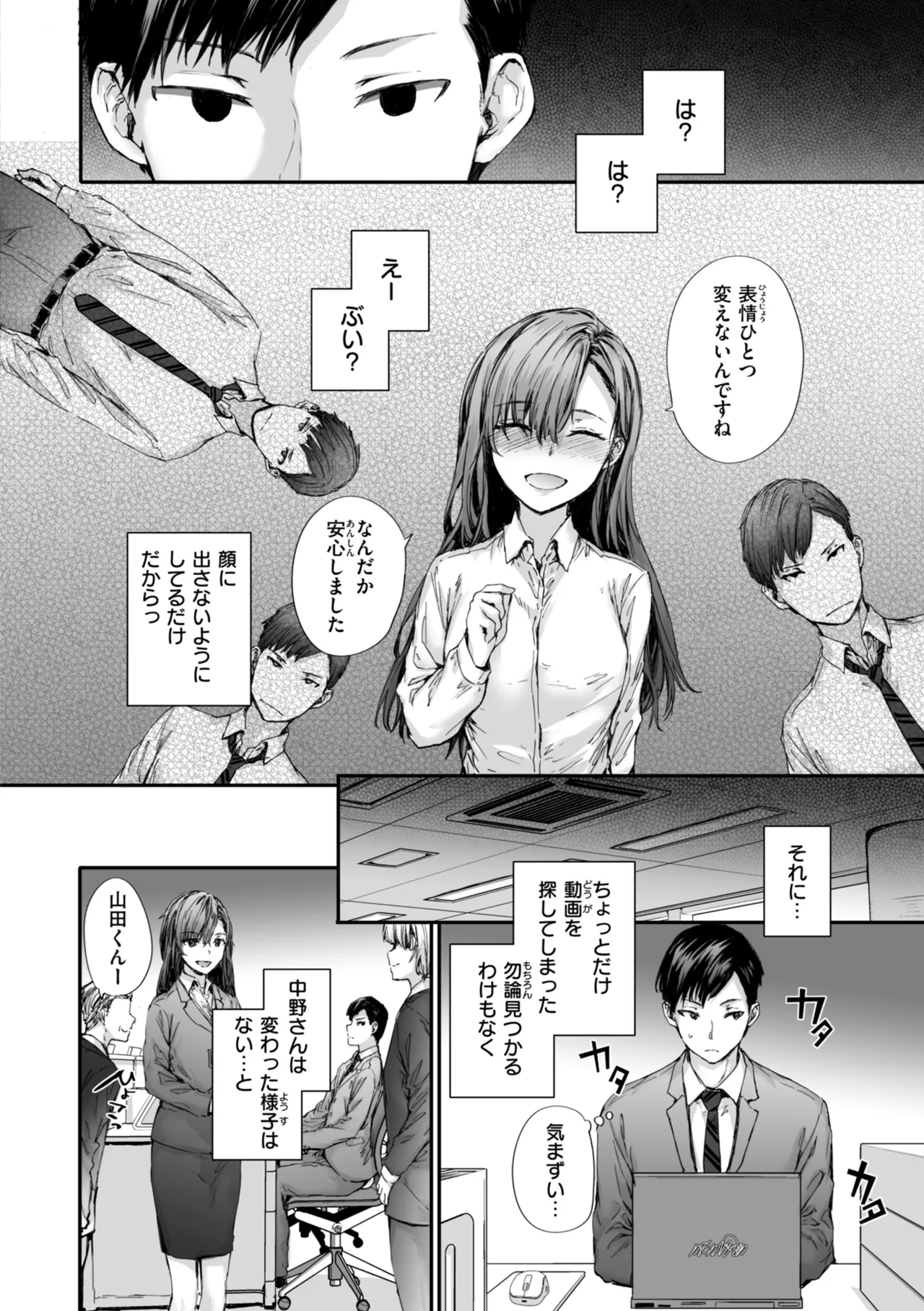 Haken no Nakano-san wa Moto AV Joyuu page 8 full