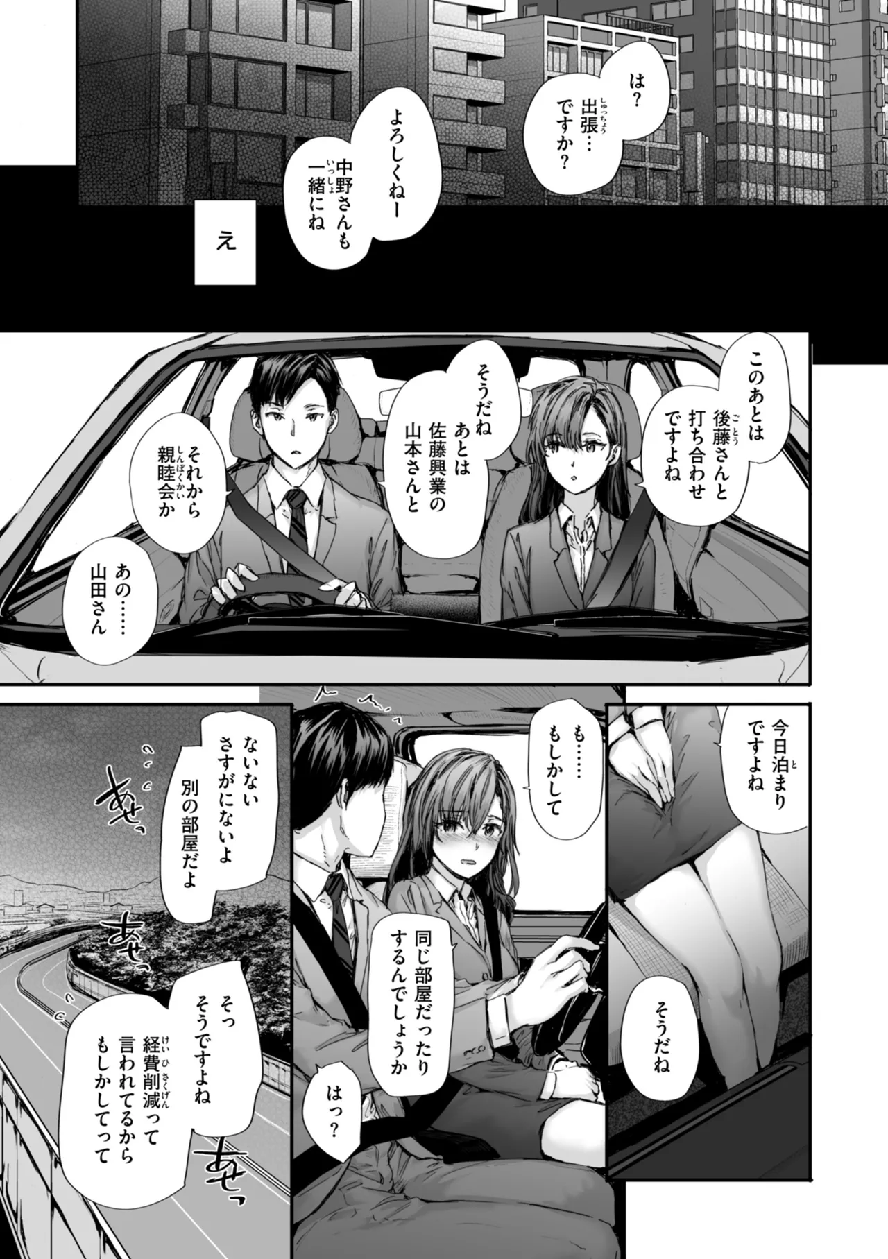 Haken no Nakano-san wa Moto AV Joyuu page 9 full