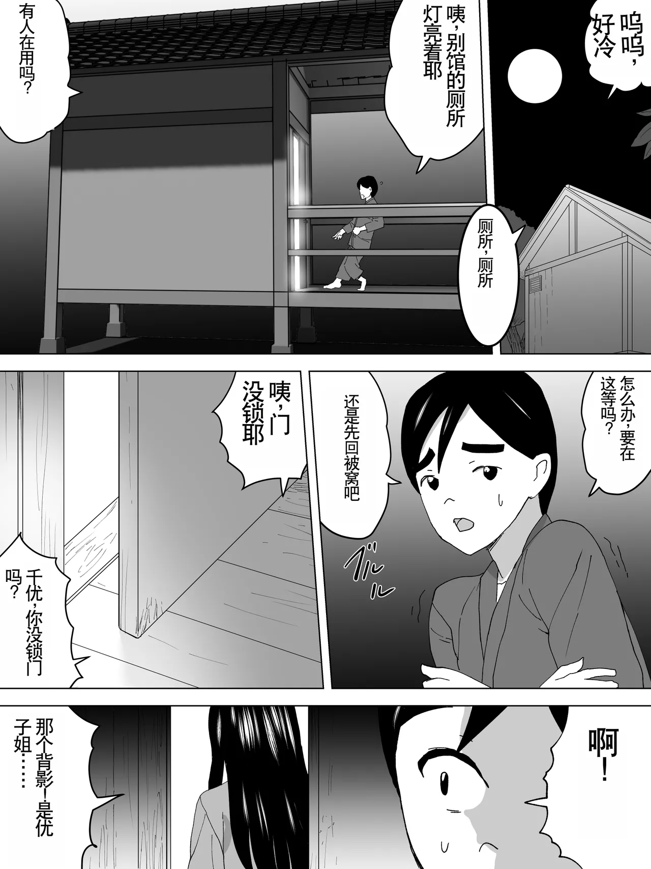 Toshiue Joshi Benjo - Misetekureteru page 4 full