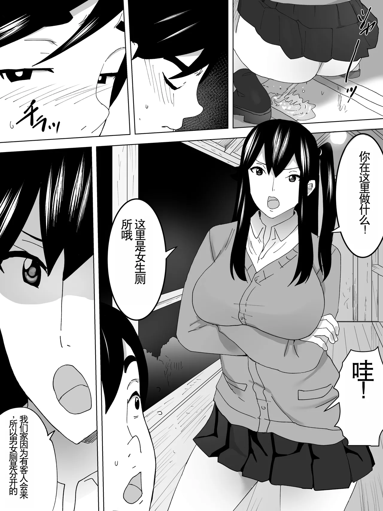 Toshiue Joshi Benjo - Misetekureteru page 6 full