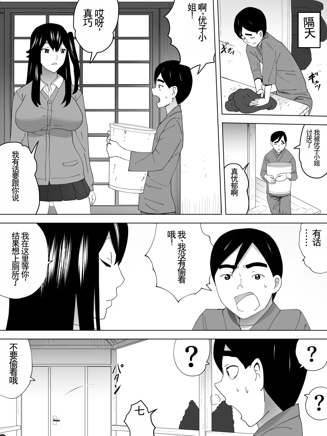 Toshiue Joshi Benjo - Misetekureteru page 8 full