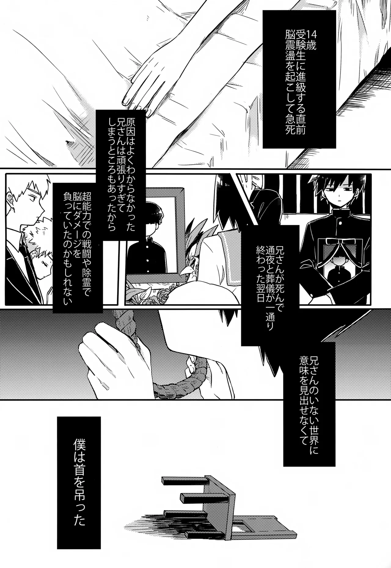Yasashii Sou Kizu page 7 full
