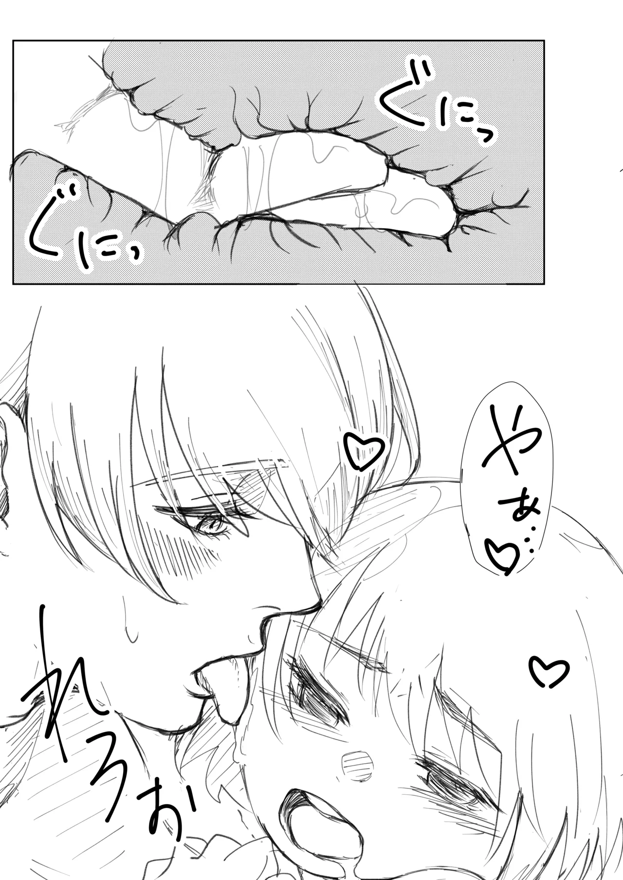 Himitsu※ Kinkyuu Jitai Sengen Kaijo Made Koukai page 8 full