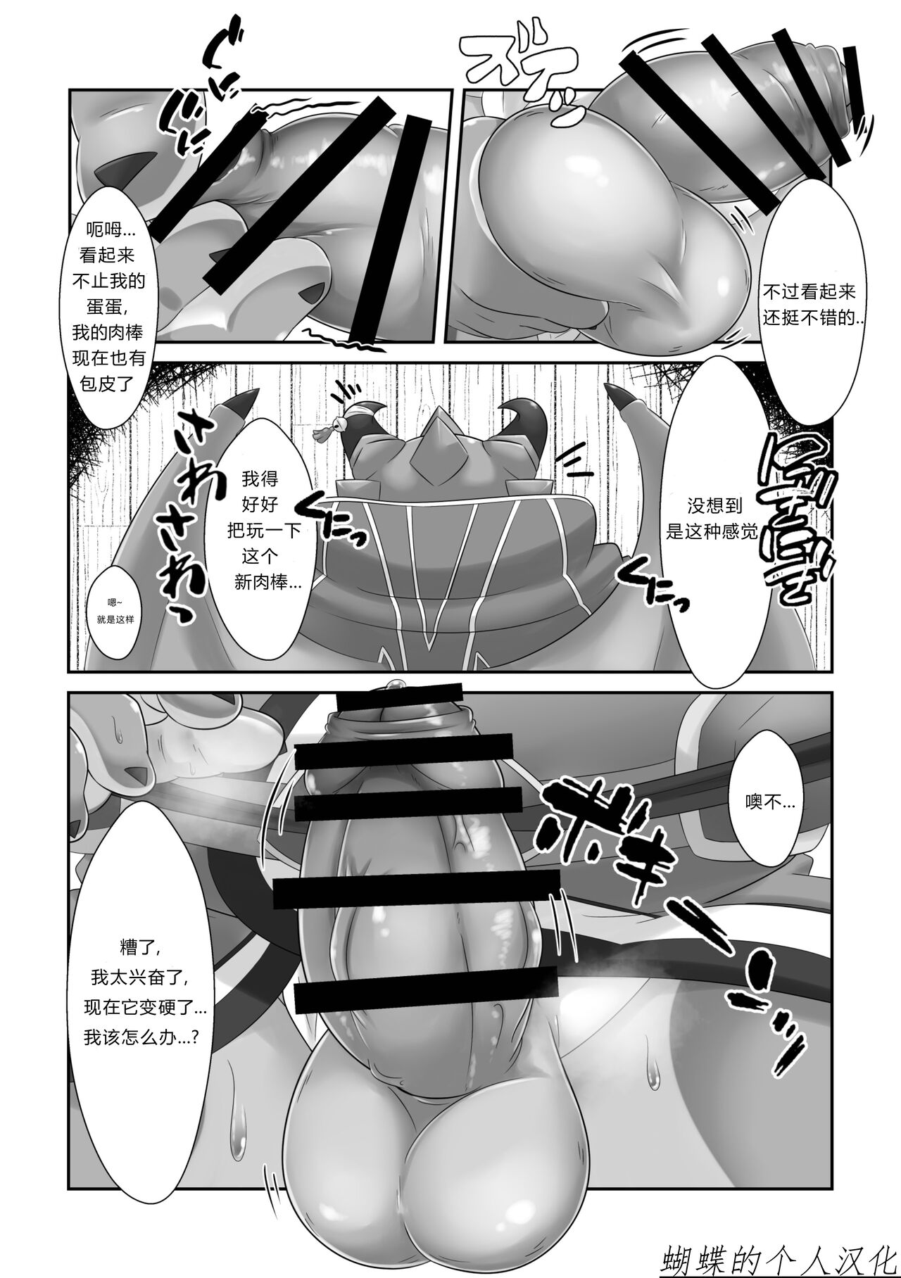 近江商人、お気張りやす！ page 3 full