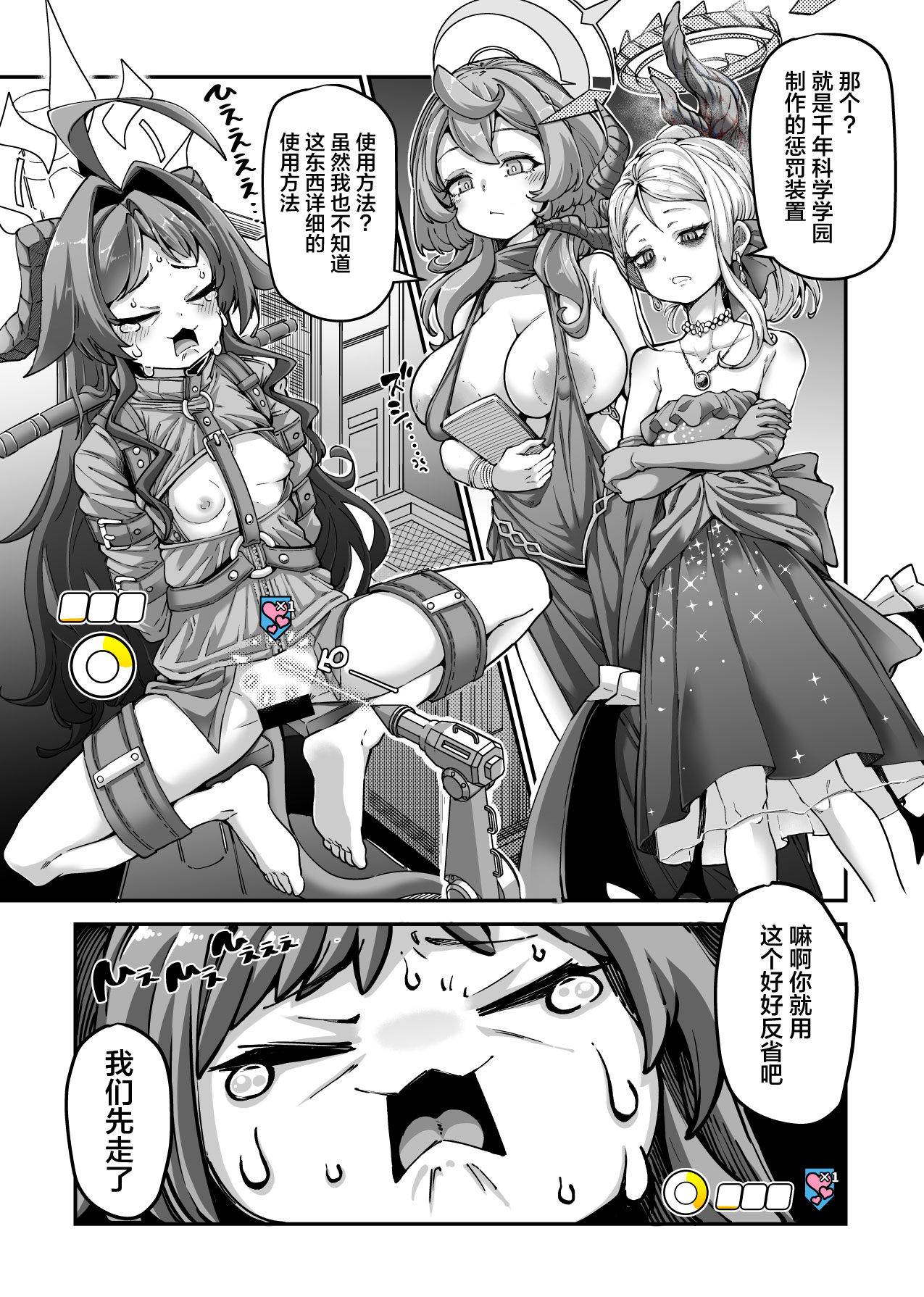 Onsen Kaihatsubu Buchou no Onsen Kaihatsu + Zatsu ni Jinsei Shuuryou Shichau-kei Joshi 2 + Maria Theresa-san Kikaikan page 1 full