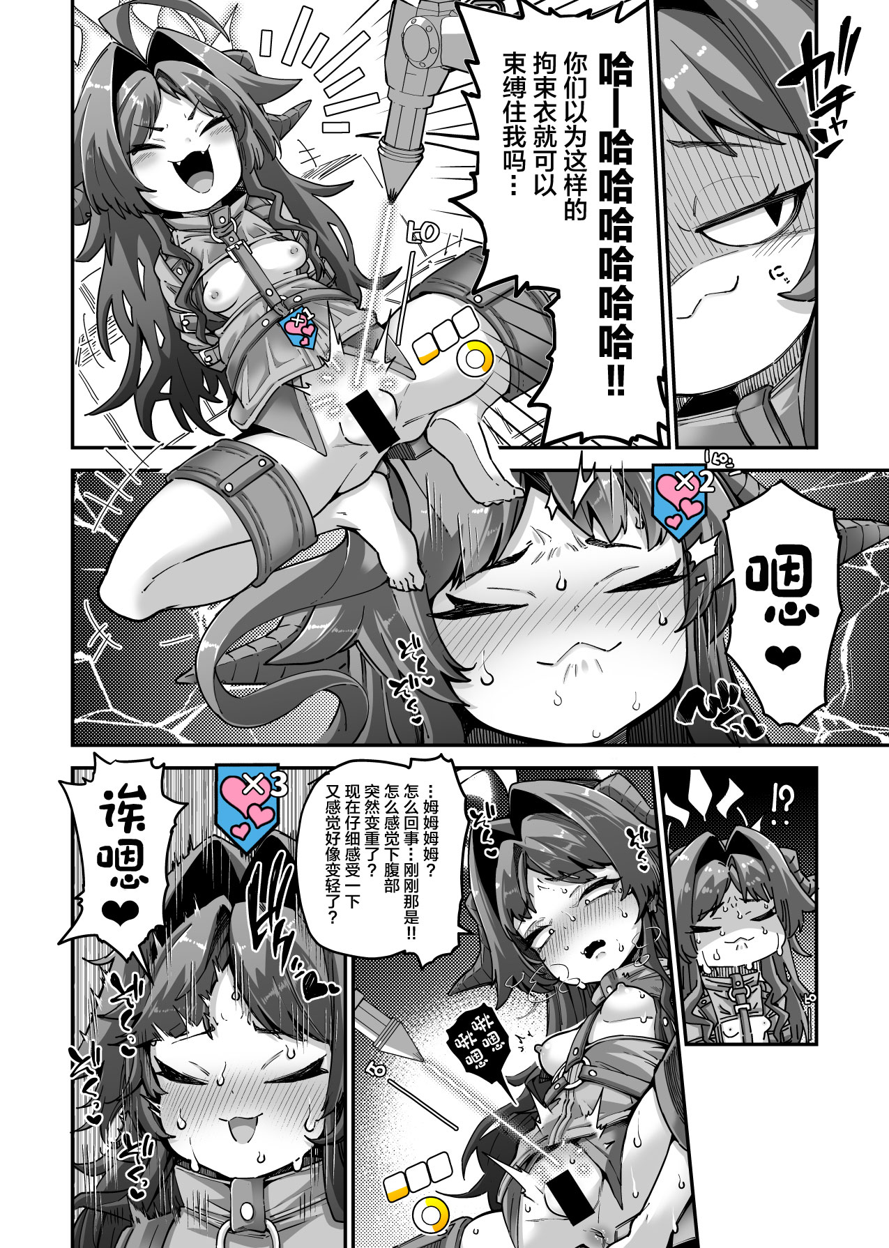 Onsen Kaihatsubu Buchou no Onsen Kaihatsu + Zatsu ni Jinsei Shuuryou Shichau-kei Joshi 2 + Maria Theresa-san Kikaikan page 2 full