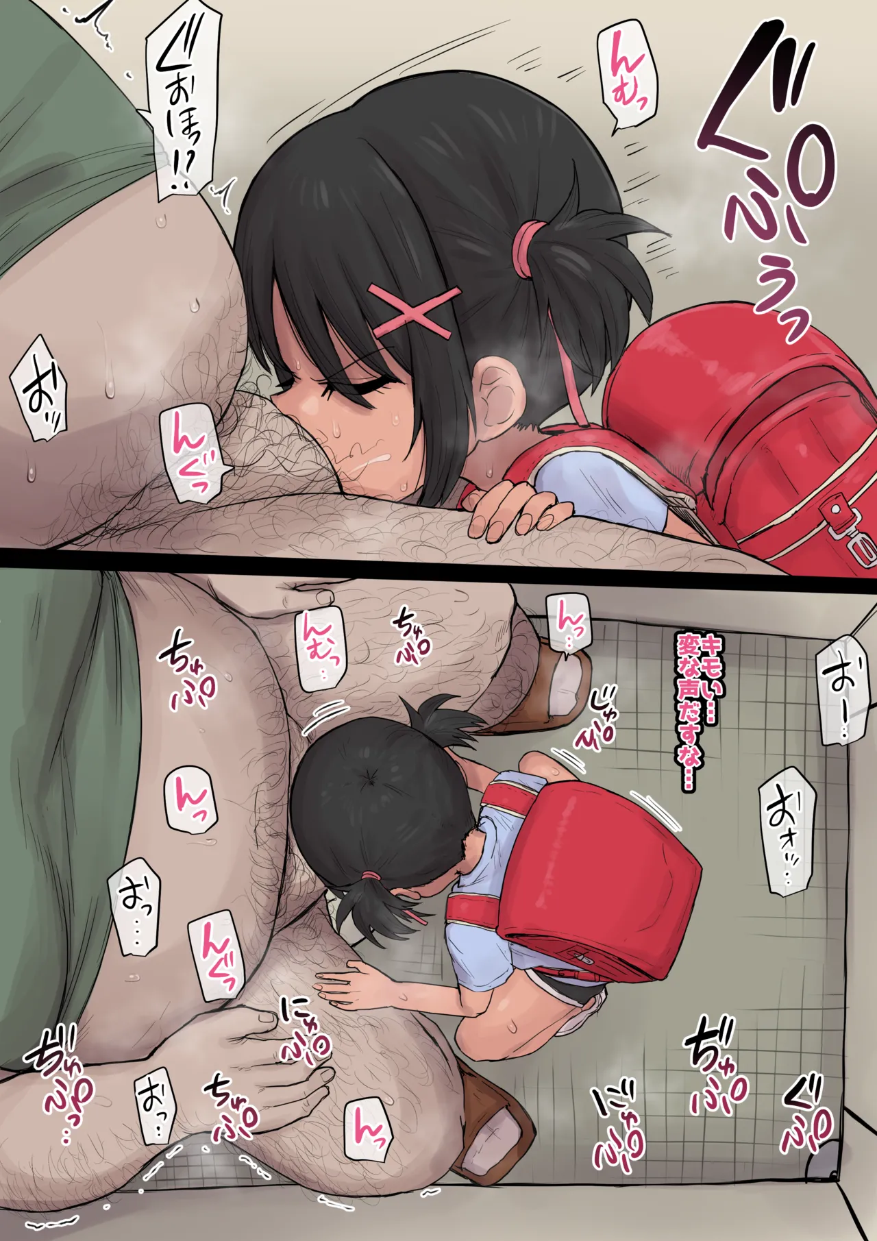 褐色 チンカスフェラ page 4 full