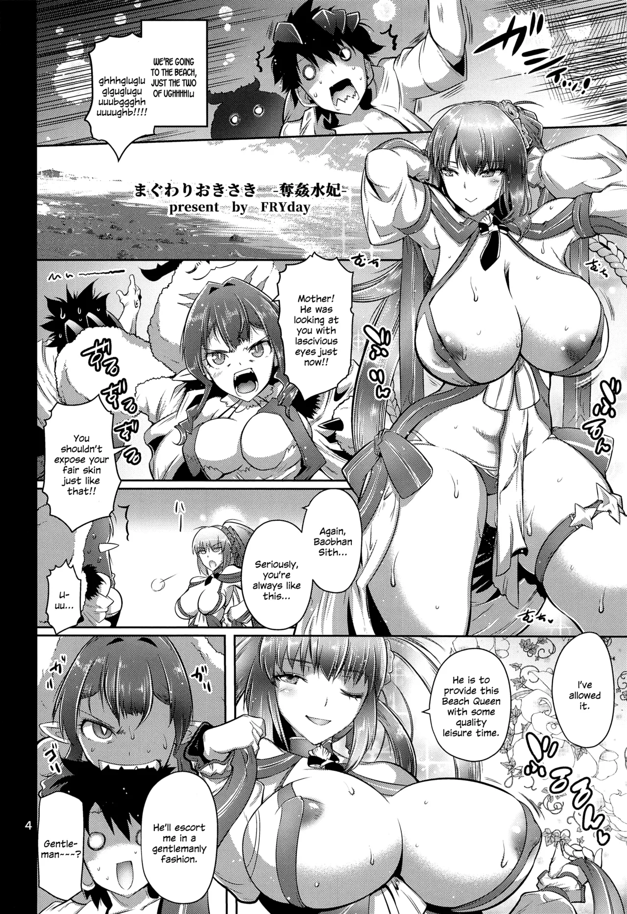 Maguwari Okisaki page 3 full