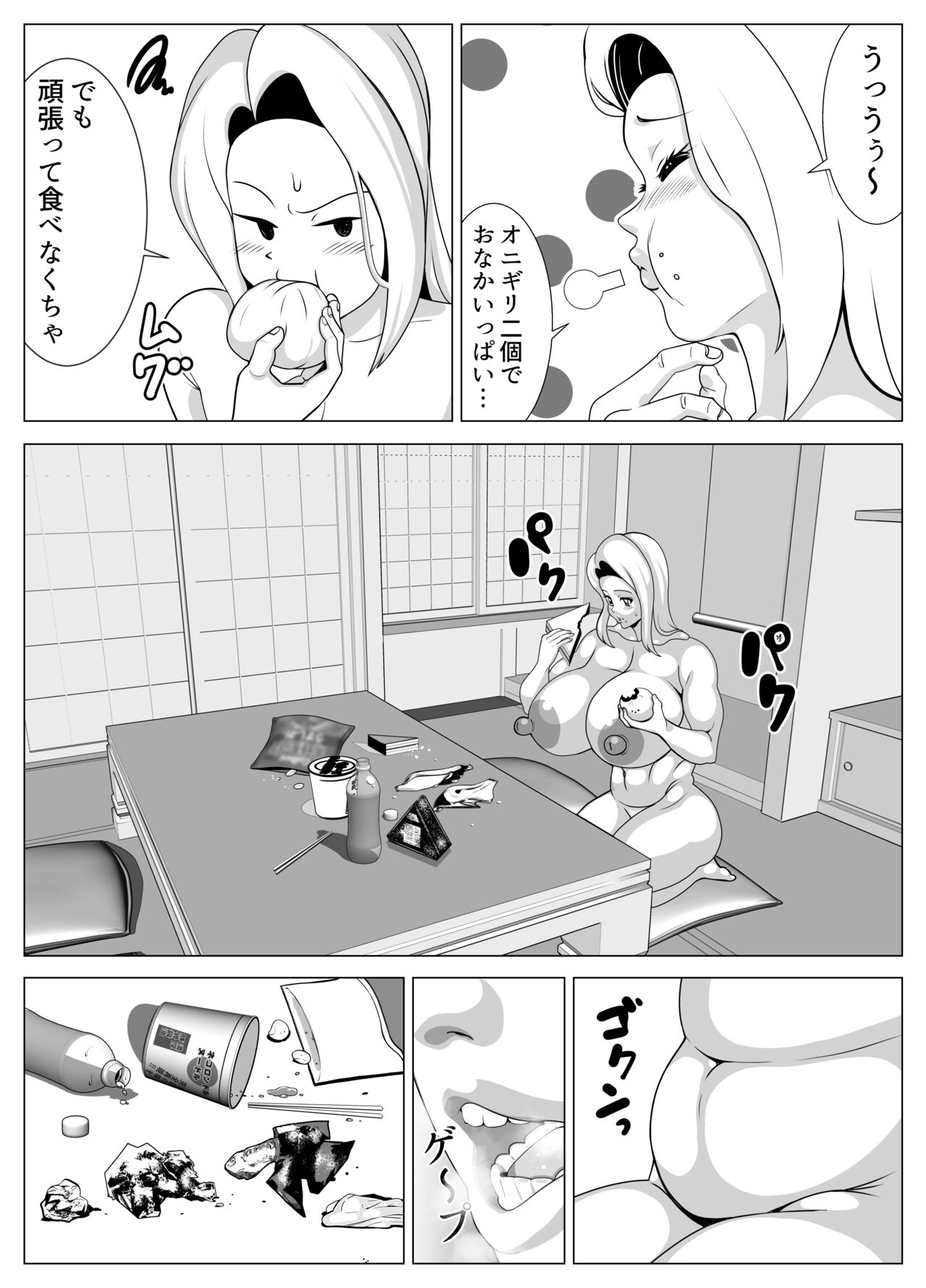 The story of a woman who became obese through binge eating in order to win over her fat-loving boyfriend | Debu sen No Kare O Otosu Tame Ni Bōshoku Shi Himan Ka Shita On'na No Monogatari page 6 full