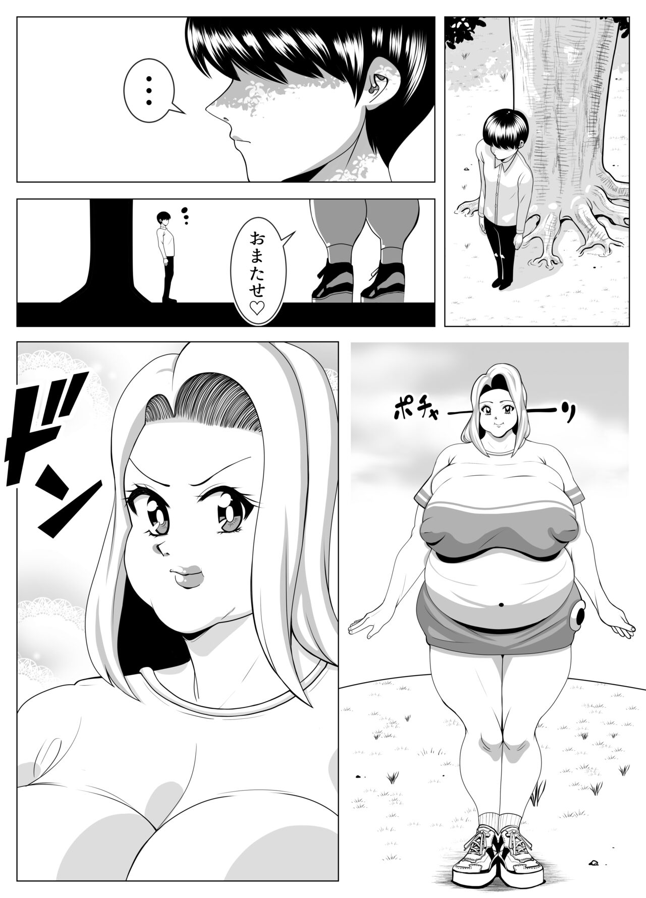 The story of a woman who became obese through binge eating in order to win over her fat-loving boyfriend | Debu sen No Kare O Otosu Tame Ni Bōshoku Shi Himan Ka Shita On'na No Monogatari page 8 full