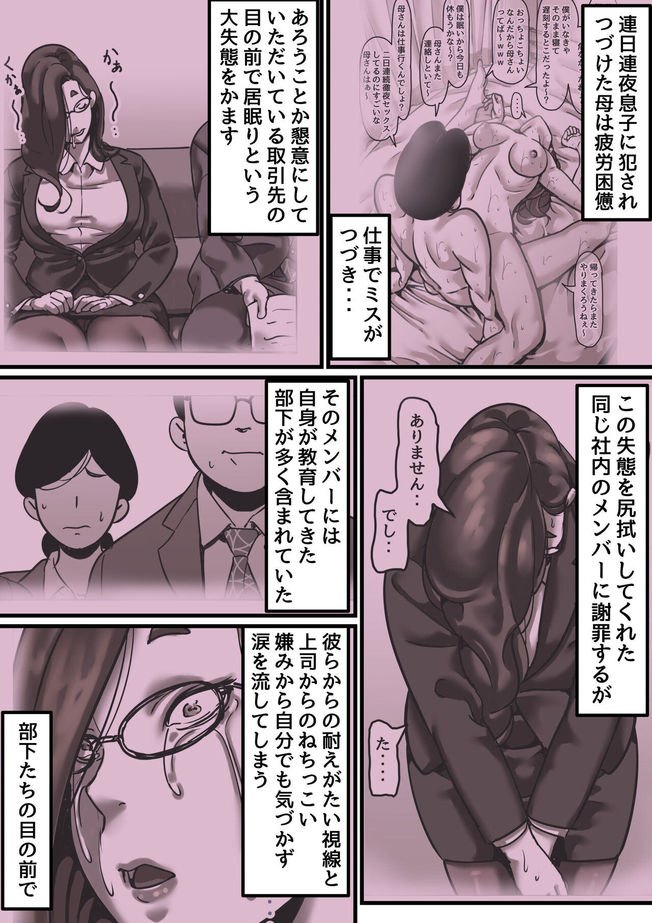 Haha to Ochite Iku Part 7 page 2 full
