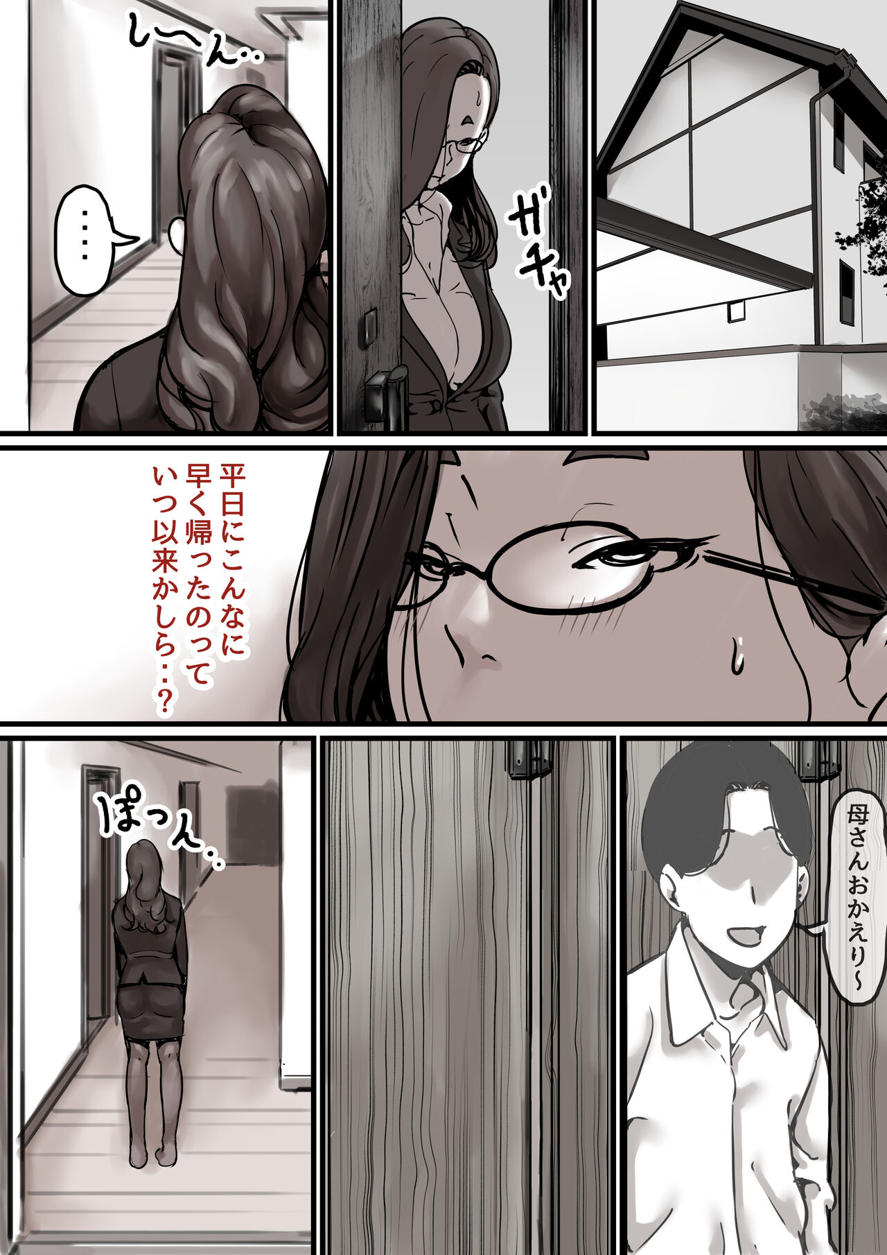 Haha to Ochite Iku Part 7 page 4 full