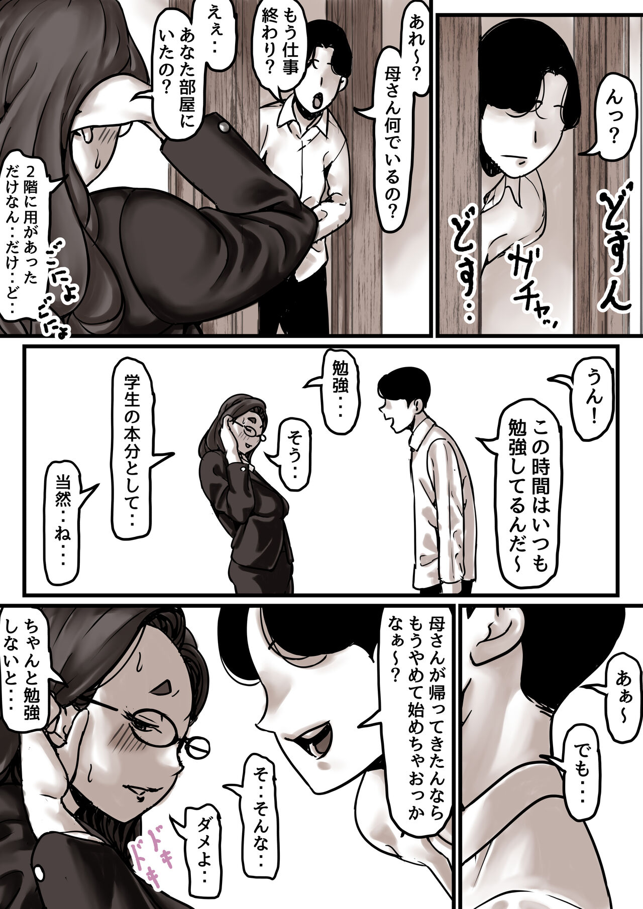 Haha to Ochite Iku Part 7 page 7 full