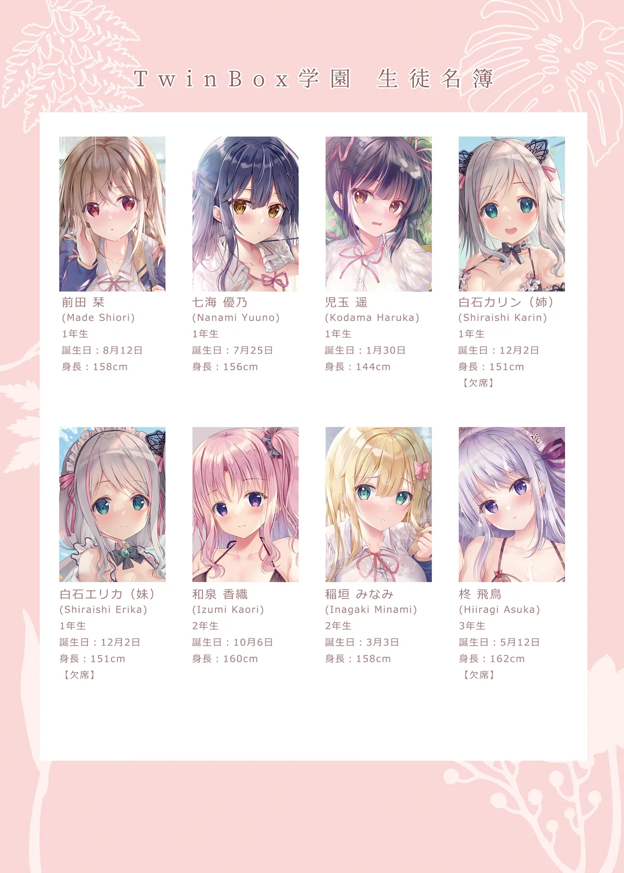 TeacherTeacher 8 page 3 full