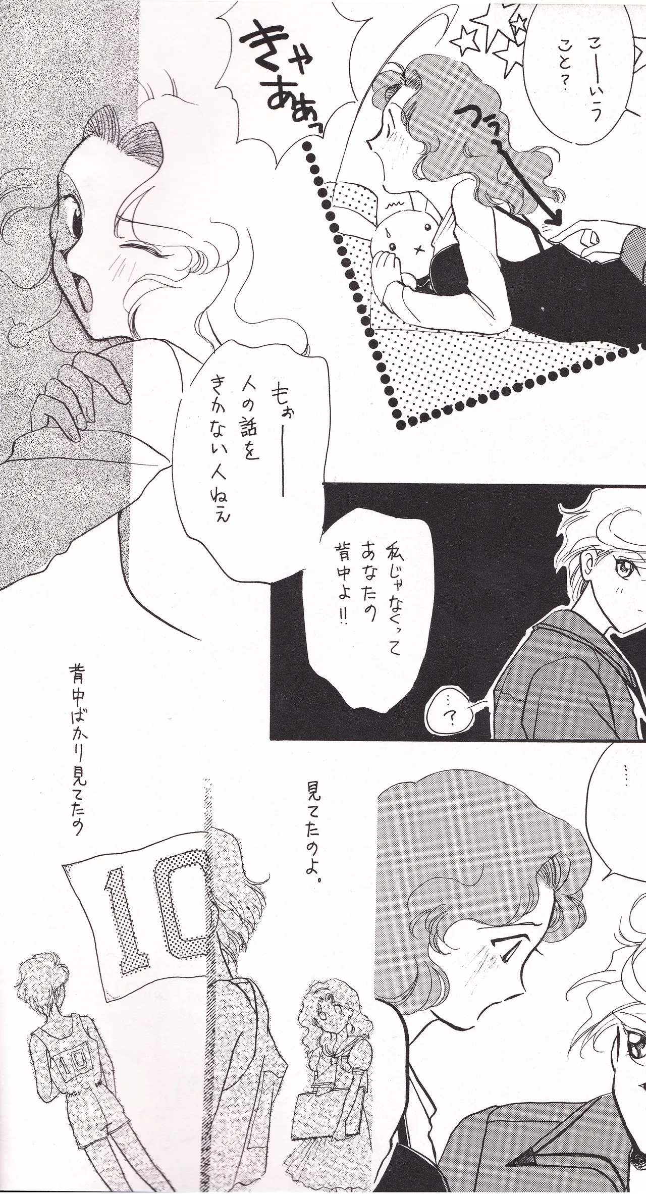 Tenkai Stars page 6 full