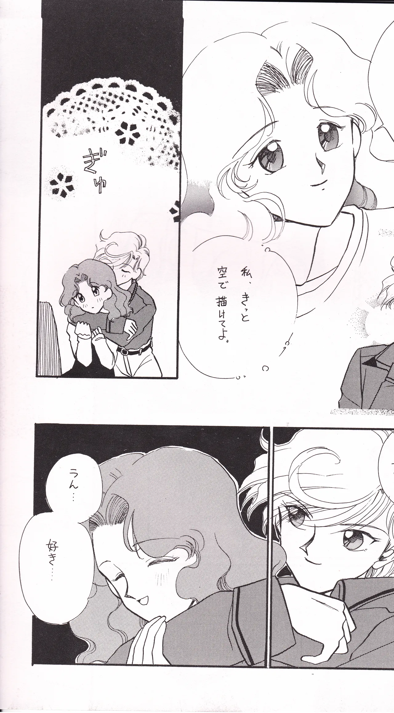 Tenkai Stars page 7 full