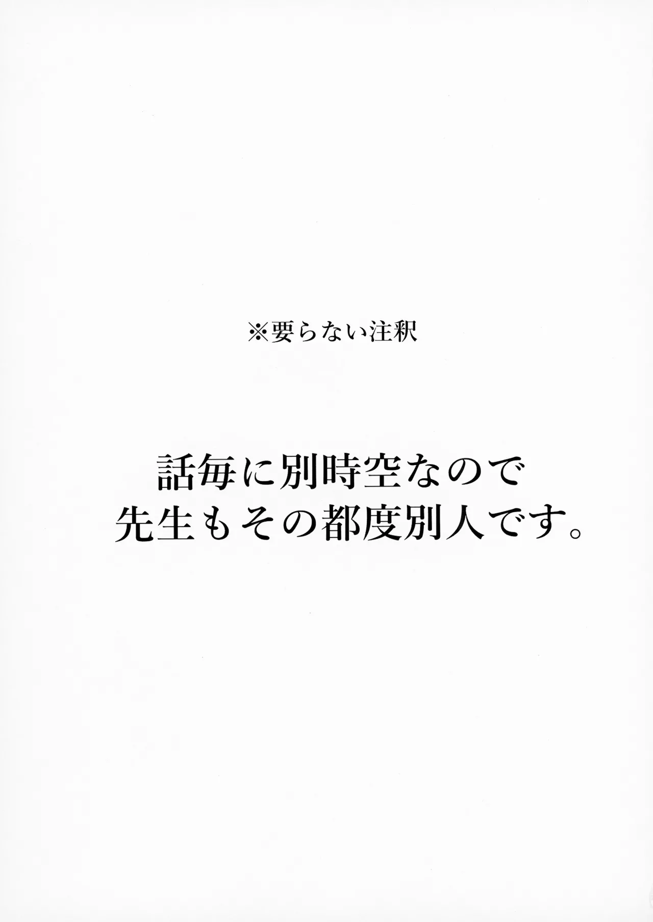 セミナーとパジャマHする本 page 2 full